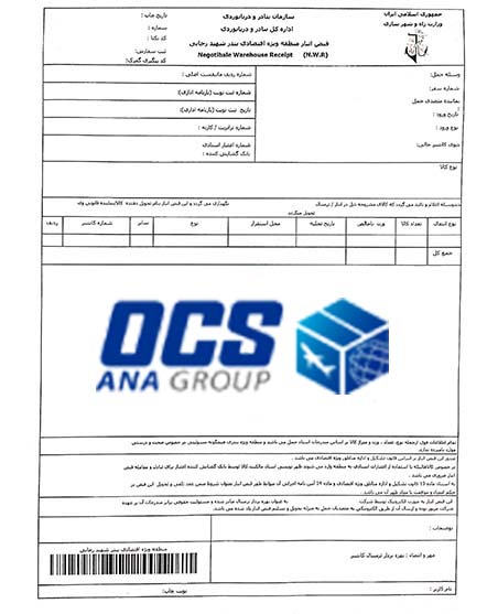 نمونه قبض انبار گمرکی